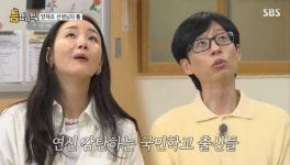 유재석, 초교 터치 칠판+낙서 책상+에어컨에 문화충격 (틈만나면)[결정적장면]