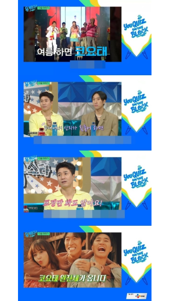 신지 포함 코요태 완전체 ‘유퀴즈’ 뜬다, 남편 문원 논란 해명하나[결정적장면]