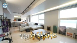 샤이니 민호, 현금 50억에 前 하정우 집 산 이유 “한강뷰 보자마자”(나혼산)