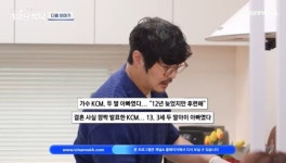 김태우 “절친 KCM, 숨겨둔 두 딸 존재 전혀 몰랐다” (4인용식탁)