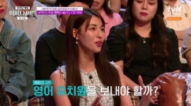 김정화, 뇌암 투병 유은성과 교육관 충돌 “子 영어유치원 보내고파” (어쩌다 어른)[어제TV]