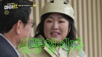 “대상 왜 안 받아요” 이경규, 이수지에 굴욕 제대로(마이 턴)