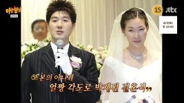 ‘한상진’ 박정은, 눈 멍 들어 찍은 결혼식 사진 공개 “정면 모습 없어”(아형)