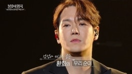 “새 길 개척해보려” 환희, 트로트 도전 후 또 경사 ‘불후의 명곡’ 우승