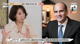 전수경, 총지배인 남편과 호텔살이 고백 “세탁 청소까지 해줘”(가보자GO)