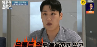 고정우 우울증 약 복용 고백→눈물 터졌다 “죽으려고 마음먹은 사람이‥” (오은영 스테이)