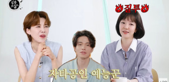 임수정, 유재석 웃기더니 예능 욕심 활활 “이동욱에 많이 배워” (살롱드립2)