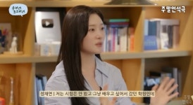 정채연 “일 쉴 때 베이킹 학원 다녀, 20대~60대와 함께 수강”(주말연석극)