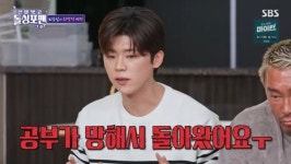 박지현 “IQ 99, 올백 맞다가 중국 유학 다녀와서 망해” (돌싱포맨)[결정적장면]