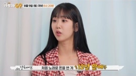 아이돌 출신 강혜연 “못 먹고 못 자, 12년 만 처음 노래로 돈 벌어”(가보자GO)