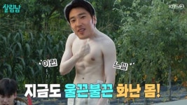 결혼 19년 김원희, ♥남편 외모 근황 짜증나 “식스팩 난리, 자극 받아 나도 살 뺀다”(살림남)