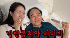 장광, 땡볕서 촬영하다 앓아누웠다 “하루종일 누워있어” 요양중 근황(미자네 주막)