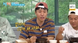 김종민 “신지 없으면 안 돼”(1박2일)