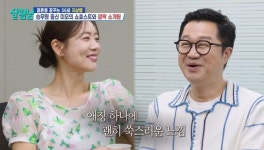 지상렬, 16세 연하 쇼호스트 신보람 핑크빛…또 방송용 썸일까(살림남)[결정적장면]
