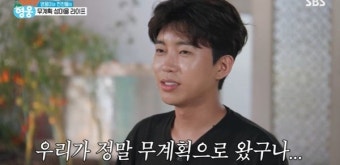 첫방 ‘섬총각’ 임영웅 결혼계획 발표? “원래 35살에 하려고, 지금 35살” [어제TV]