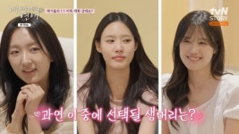이종원 잘생긴 아들 이성준, 첫인상 선택=김사윤 ‘김대희 으쓱’ (내 새끼의 연애)