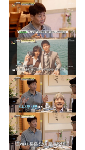 정재환, 月 출연료가 7만원? 생활고 최초 고백 “쌀+연탄 떨어져 막막” (백반기행)[어제TV]