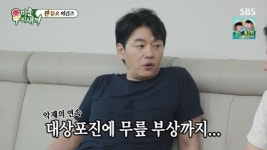 김승수 “대상포진→무릎부상, 집에만 28일” 건강악화 어쩌나 (미우새)[결정적장면]