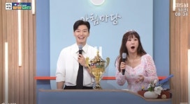 박철규 아나운서 유부남이었다 “293일차 주말부부, 아쉽고 아내 계속 보고싶다”(아침마당)