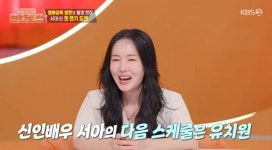 이정현 딸 서아, 4살 금수저 영화배우 데뷔 “내년 공개”(편스토랑)