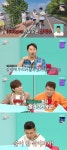 션, 81.5 뛰며 심박수 220 돌파 “숨 안 쉬어지더라”(전참시)[결정적장면]