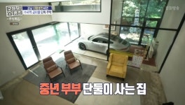 역대급 재벌집 등장, 매물도 안 나오는 강남 궁마을‥포르쉐가 집 안에(홈즈)[어제TV]