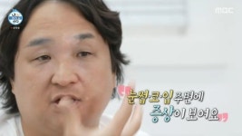 구성환, 난치성 질환 백반증이었다‥넓어진 부위에 충격 “살찐 만큼 번져”(나혼산)