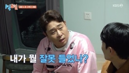 문세윤, 관리男 이준 메뉴 선택에 황당 “족발→치킨 있는데 먹태?”(1박2일)