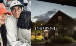 차범근 며느리 한채아, 으리으리한 시댁 저택+야밤에도 마중 ‘며느리 사랑’ 공개
