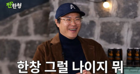 김원훈 많이 컸네‥신동엽과 녹화에 40분 지각 “광고 찍더니 스타병 걸려” 일침 (짠한형)