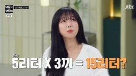 쯔양 “하루에 음료 15L 마셔” 냉면 육수+대용량 아이스티가 음료수(냉부해)