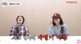 김숙, 찝찝한 미담 폭로에 진실게임 “주유소에서 재떨이 비워달라고?”(비보티비)