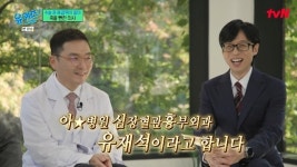 ‘슬의생’ 정경호 실제 모델 유재석 교수, 이름 고충 “병원 행사 진행시켜”(유퀴즈)