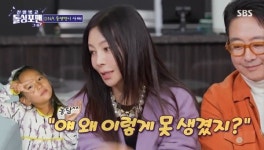 황신혜 “딸 낳고 왜 이렇게 못생겼지? 지금은 쌍둥이 같아” (돌싱포맨)[결정적장면]