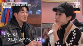 허성태 “배우 동경만 했는데” LG전자 영업팀에서 인생 180도 변신(데이앤나잇)