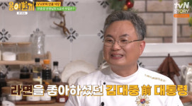 ‘흑백요리사’ 안유성, 故 김대중 전 대통령 추억 “이희호 여사 몰래 라면”(용여한끼)[어제TV]
