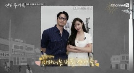 효연, 티파니 영변요한 비밀연애 지켜줬다‥소시 결혼 질문에 언급 無(전현무계획3)