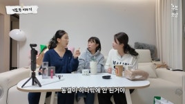 임신 준비 박소영, 문경찬과 숙제 완료…김승혜 “나 임신했대” 예지몽