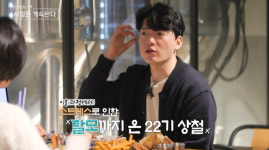 ‘나솔사계’ 22기 상철 “이혼 소송으로 탈모까지, 여자 보는 눈 없다고”