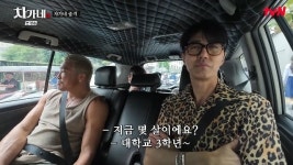 차승원 딸 벌써 대학교 3학년, 대니구 “아빠가 차승원? 남자 부담될 듯”(차가네)