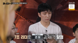 버클리 장학생 엑디즈 건일, 리더 강제 당첨 “난 허수아비, 부담스러워”(더 로직)