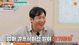 박호산 “두 아들, 엄마 결혼식 간다며 안절부절못해 전처 재혼 알아” (남겨서 뭐하게)[어제TV]