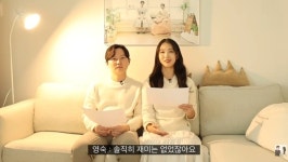 4기 영숙, ♥정식과 노잼 커플 인정했다 “재미없어 통편집”(영숙이네정식)