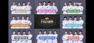 오하브베이커리혜성 | ‘천하제빵’ 2라운드 진출자 32인 명단 나왔다‥꼴찌 이혜성 독기 장착