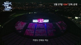 엔하이픈 ‘워크 더 라인 썸머 에디션’ 인 시네마, 오늘 국내 예매 오픈