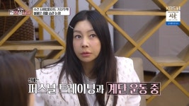 62세 황신혜 힙업 몸매 비결 “아파트 계단 운동, 엉덩이 빵빵해져”(같이삽시다)