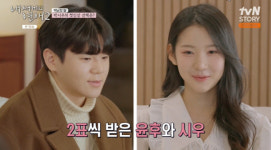 박남정 딸 박시우, 입시 5관왕+아이돌 비주얼‥윤후와 2표 인기 폭발(내새연2)[어제TV]