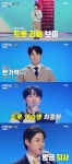 “만찢남 아니죠?” 첫방 ‘무명전설’ 미모+실력+사연까지 총망라 서열전쟁 [어제TV]
