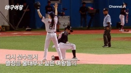 제2의 김온아 누구? ‘야구여왕’ 시즌2 나온다 “선수 찾습니다”