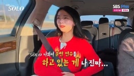 30기 영자 ‘나는 솔로’ 와서 영식 운전연수 “집에 가고 싶어” [결정적장면]